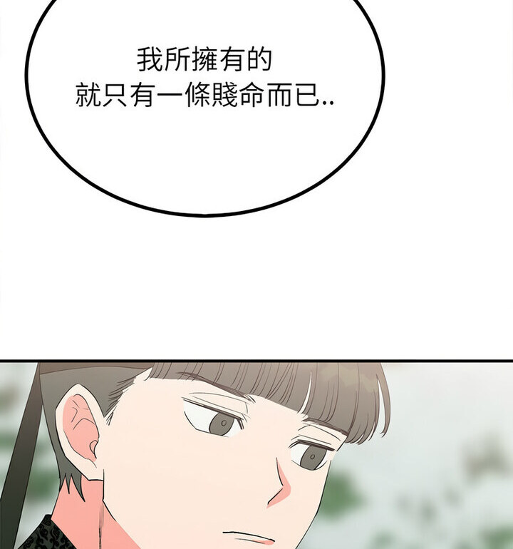 第16话-毒酒-JUN,铁石（第13张）