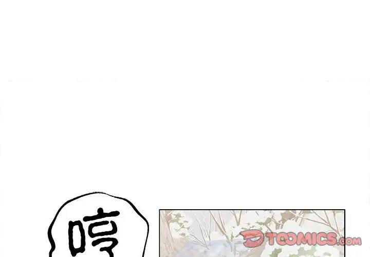 第17话-毒酒-JUN,铁石（第3张）