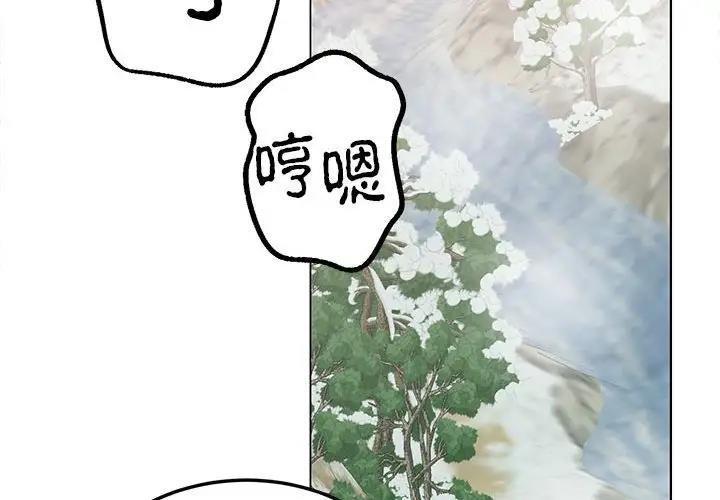 第17话-毒酒-JUN,铁石（第4张）