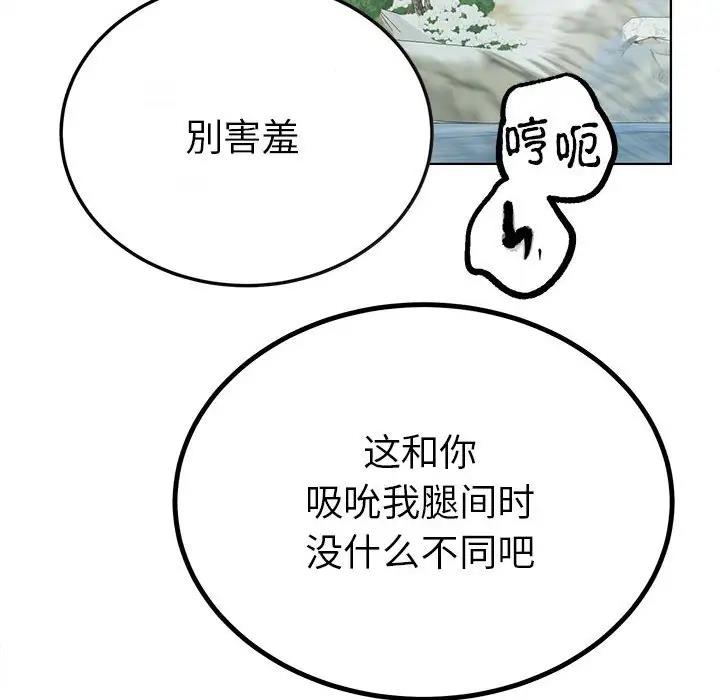 第17话-毒酒-JUN,铁石（第5张）