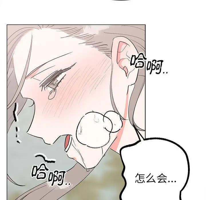 第17话-毒酒-JUN,铁石（第6张）