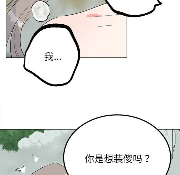 第17话-毒酒-JUN,铁石（第7张）