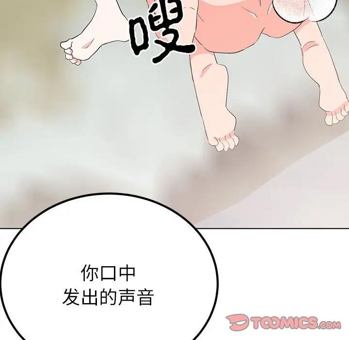 第17话-毒酒-JUN,铁石（第9张）