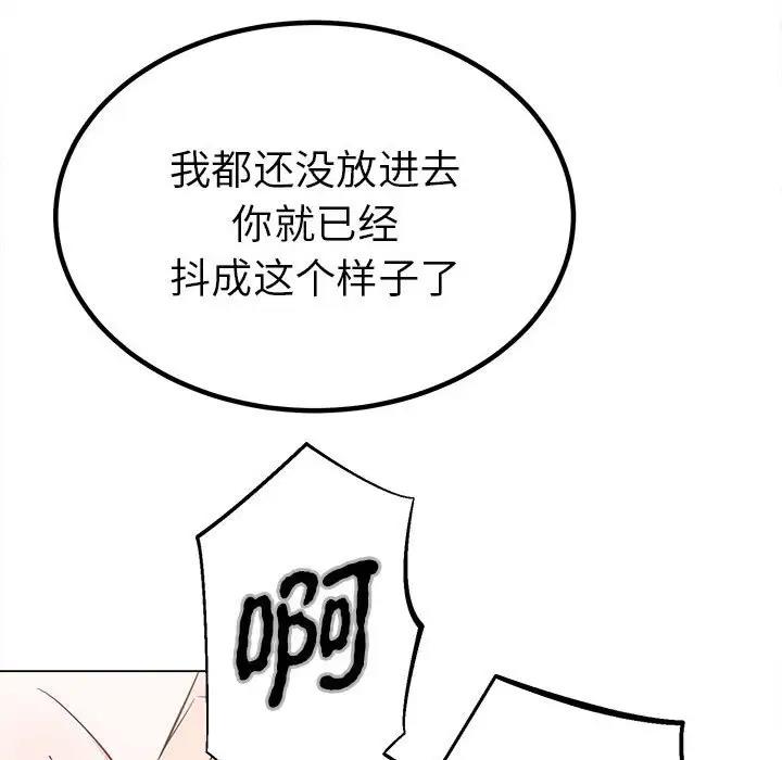 第17话-毒酒-JUN,铁石（第13张）