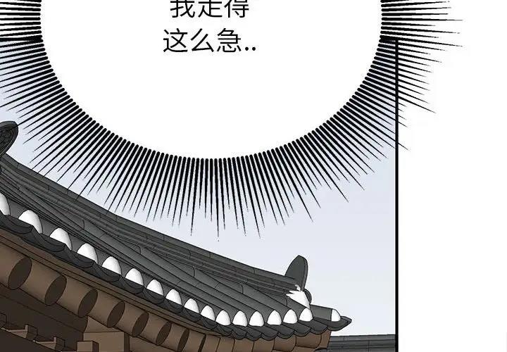 第18话-毒酒-JUN,铁石（第2张）