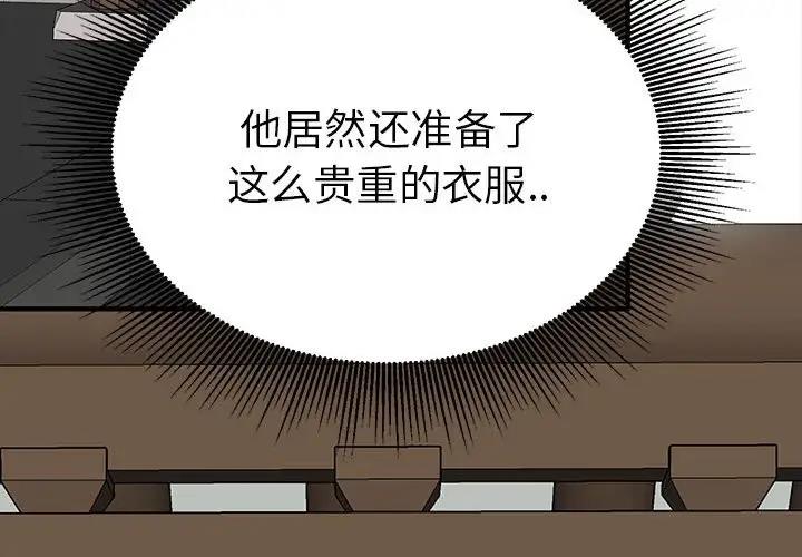 第18话-毒酒-JUN,铁石（第4张）