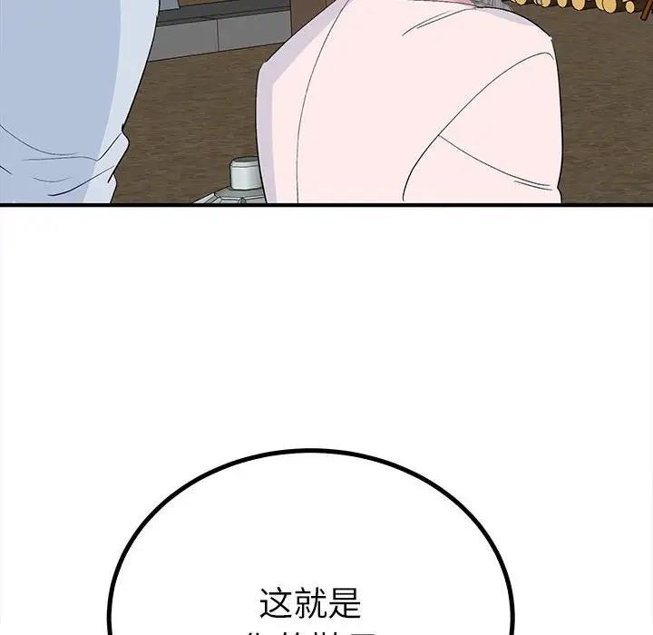 第18话-毒酒-JUN,铁石（第10张）