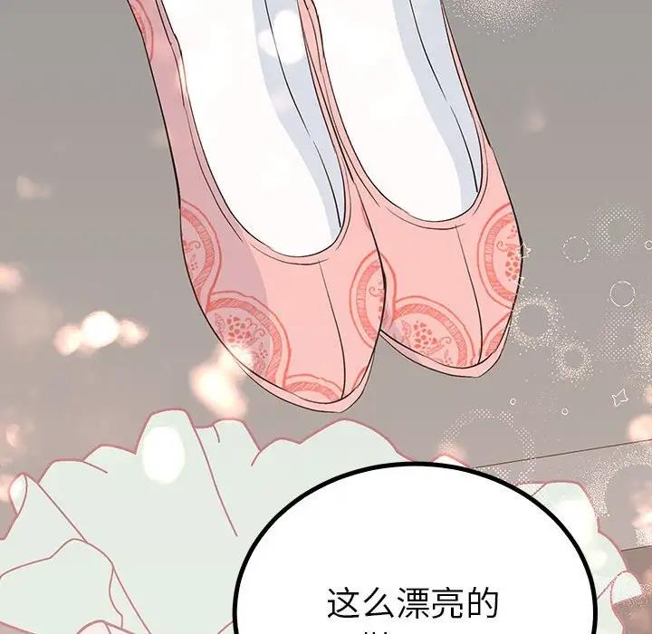 第18话-毒酒-JUN,铁石（第14张）