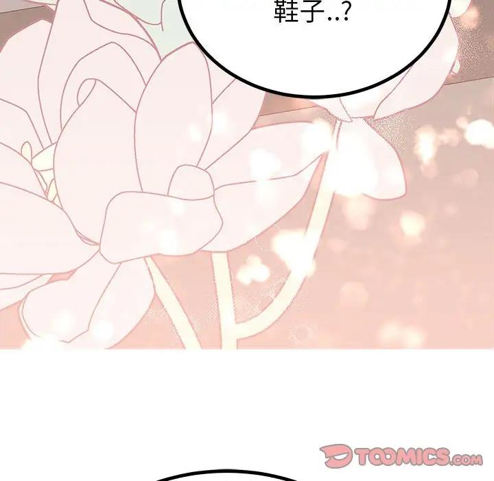 第18话-毒酒-JUN,铁石（第15张）