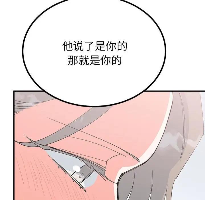 第18话-毒酒-JUN,铁石（第16张）