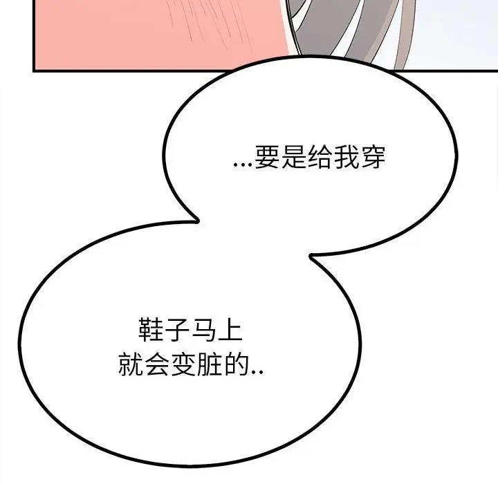 第18话-毒酒-JUN,铁石（第17张）