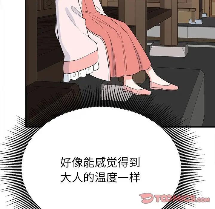 第18话-毒酒-JUN,铁石（第21张）