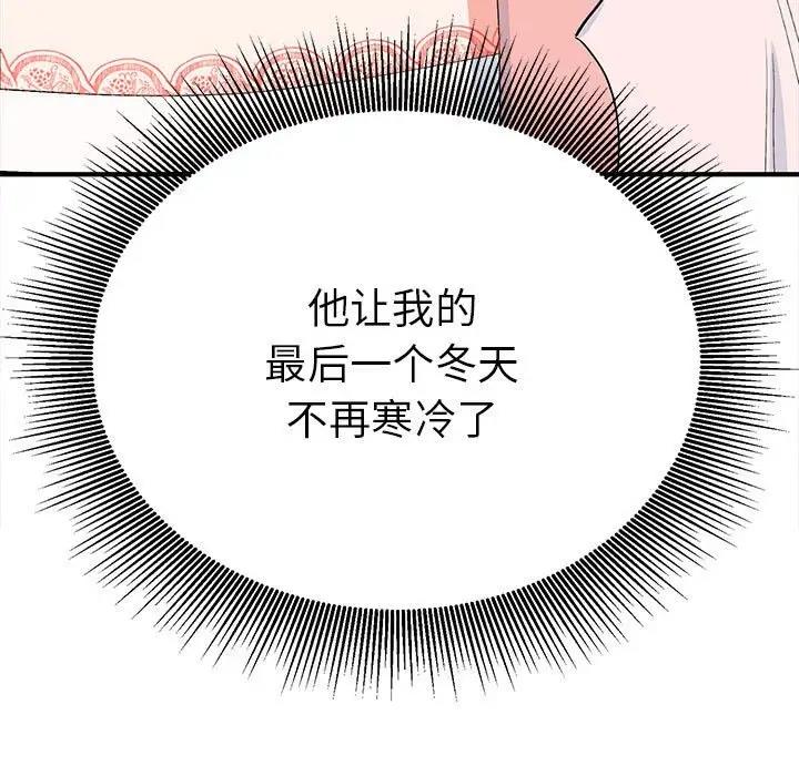 第18话-毒酒-JUN,铁石（第24张）