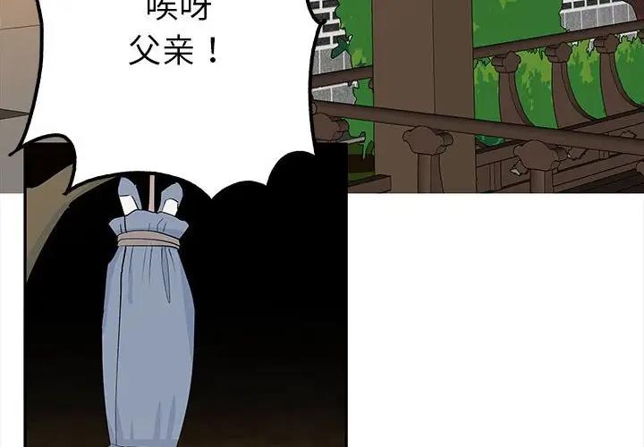 第19话-毒酒-JUN,铁石（第4张）