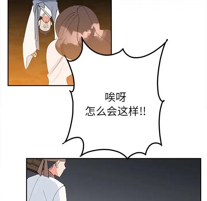 第19话-毒酒-JUN,铁石（第5张）