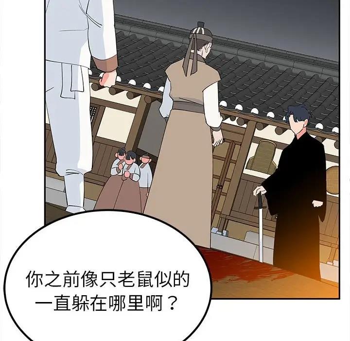 第19话-毒酒-JUN,铁石（第6张）