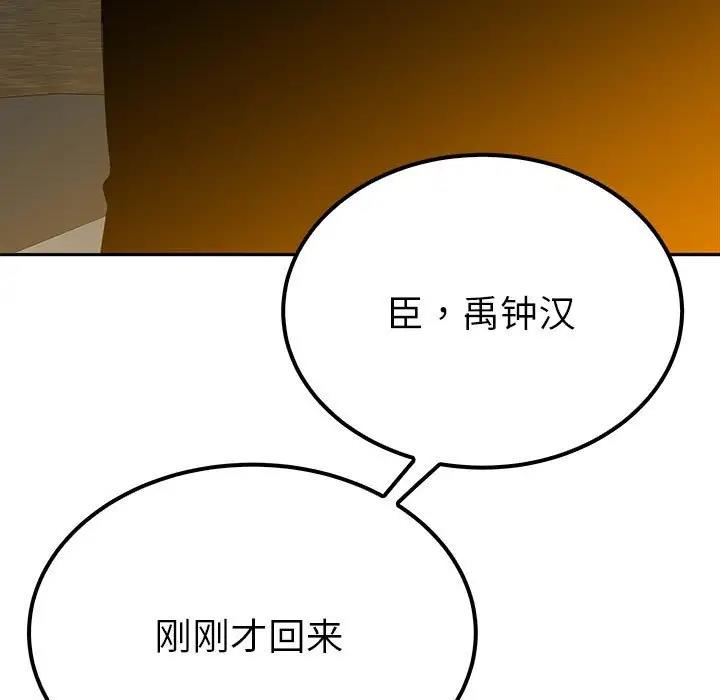 第19话-毒酒-JUN,铁石（第9张）