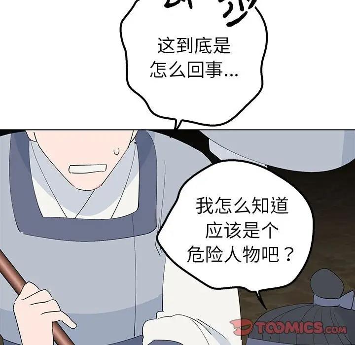 第19话-毒酒-JUN,铁石（第12张）