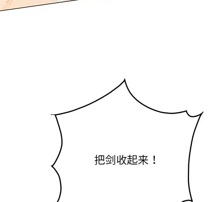 第19话-毒酒-JUN,铁石（第14张）