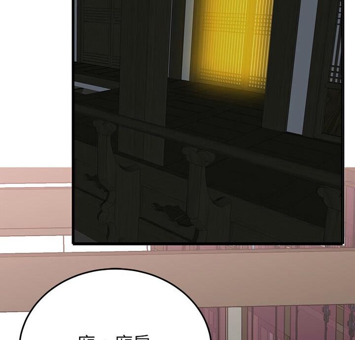 第20话-毒酒-JUN,铁石（第2张）