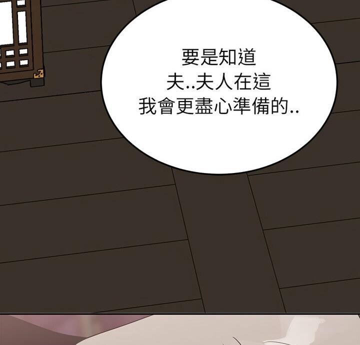 第20话-毒酒-JUN,铁石（第6张）