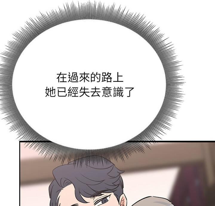 第20话-毒酒-JUN,铁石（第9张）