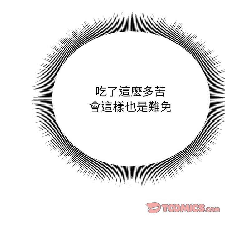 第20话-毒酒-JUN,铁石（第11张）