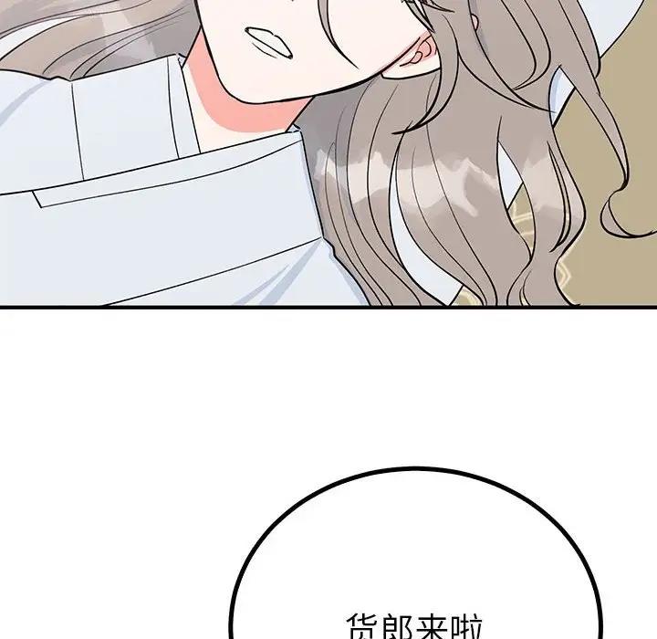 第21话-毒酒-JUN,铁石（第8张）