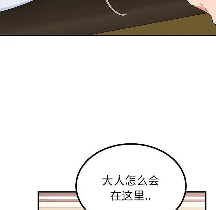 第21话-毒酒-JUN,铁石（第11张）