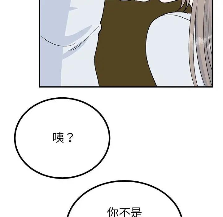 第21话-毒酒-JUN,铁石（第13张）