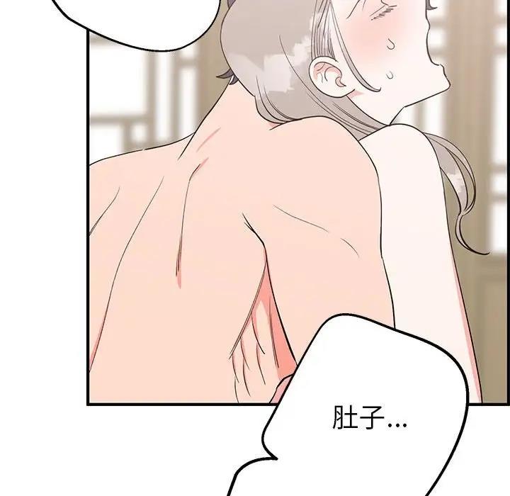 第22话-毒酒-JUN,铁石（第7张）