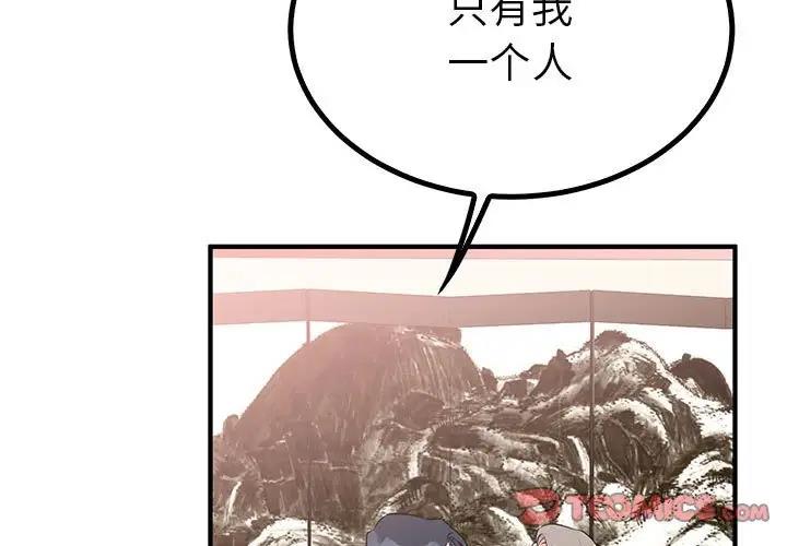 第23话-毒酒-JUN,铁石（第3张）