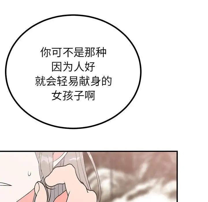 第23话-毒酒-JUN,铁石（第8张）