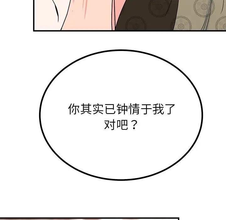 第23话-毒酒-JUN,铁石（第11张）