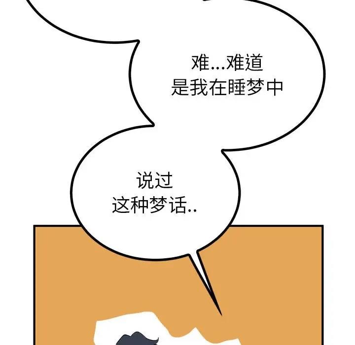 第23话-毒酒-JUN,铁石（第14张）