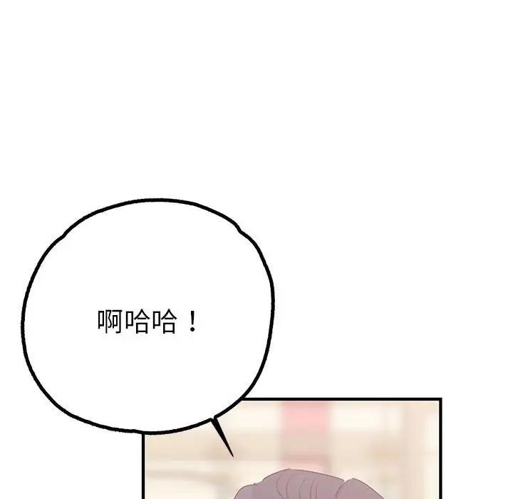 第23话-毒酒-JUN,铁石（第16张）