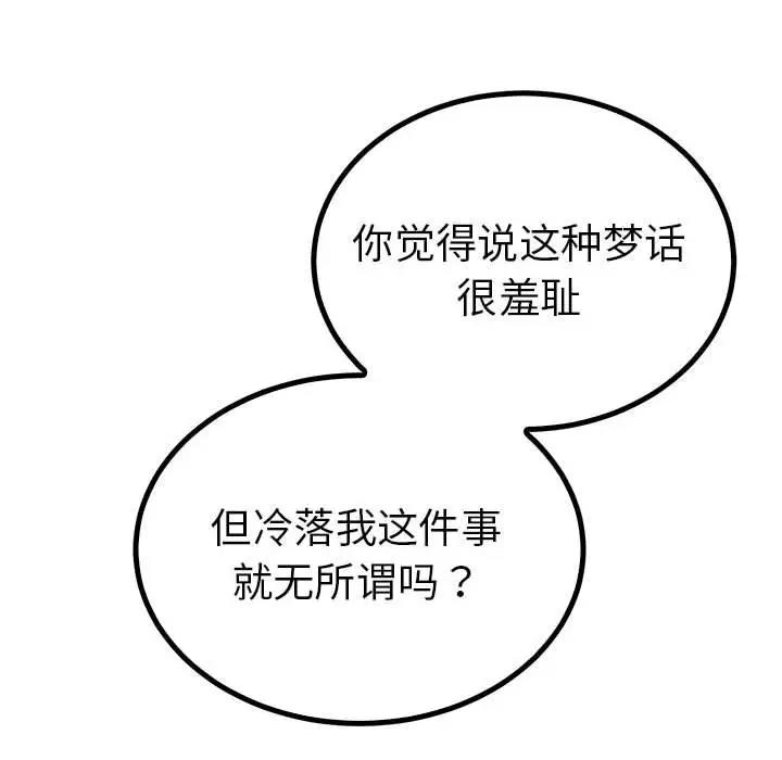 第23话-毒酒-JUN,铁石（第18张）