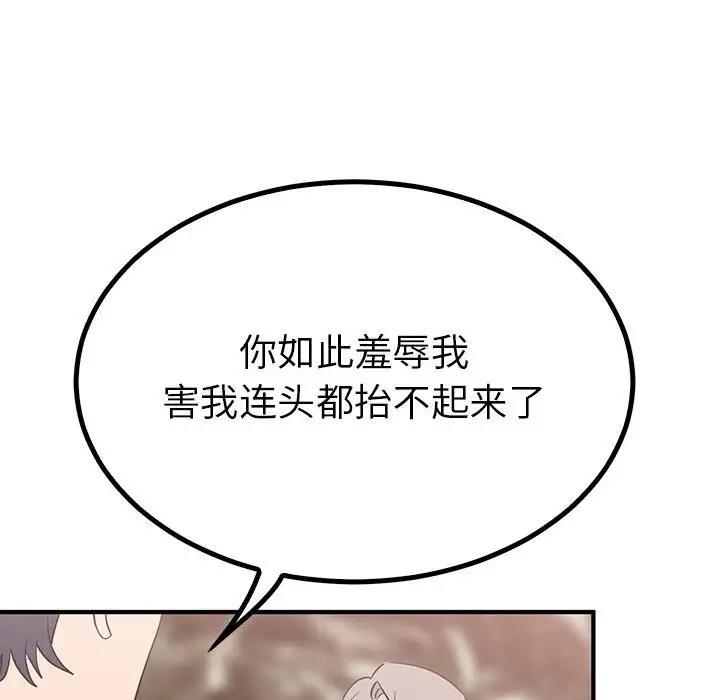 第23话-毒酒-JUN,铁石（第19张）