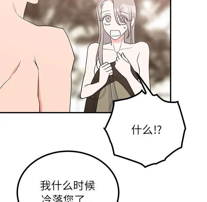 第23话-毒酒-JUN,铁石（第20张）