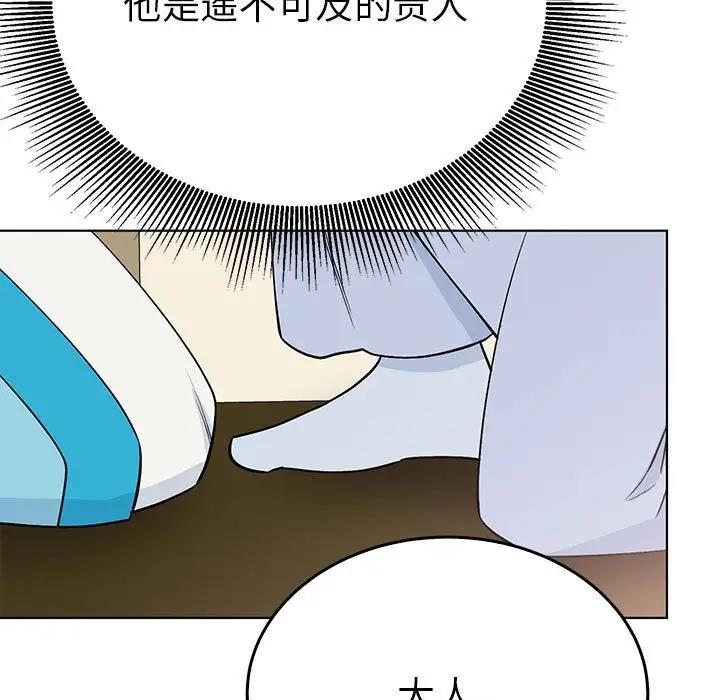 第24话-毒酒-JUN,铁石（第7张）