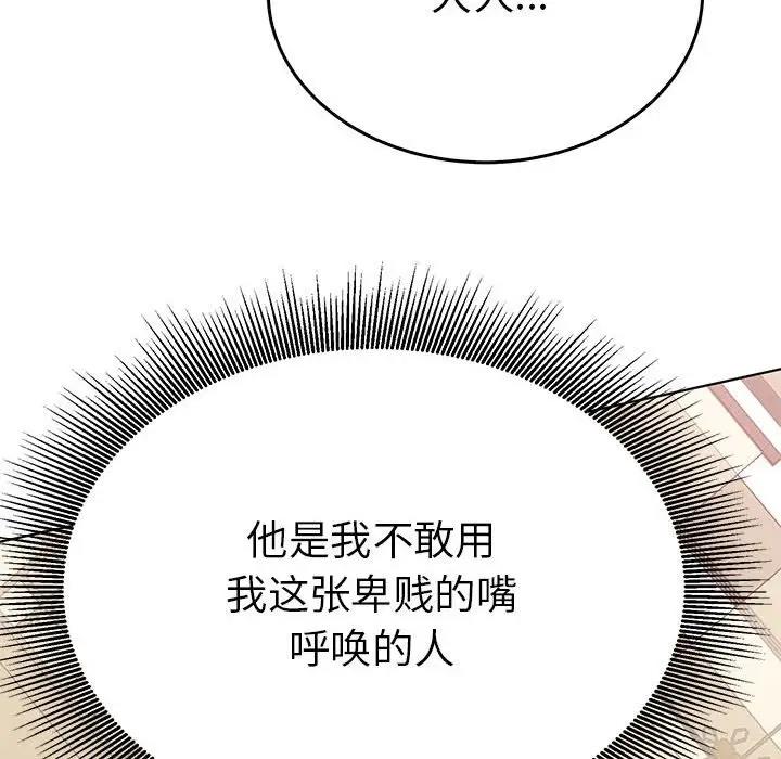 第24话-毒酒-JUN,铁石（第8张）