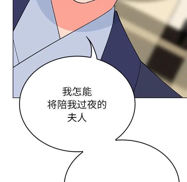 第24话-毒酒-JUN,铁石（第12张）