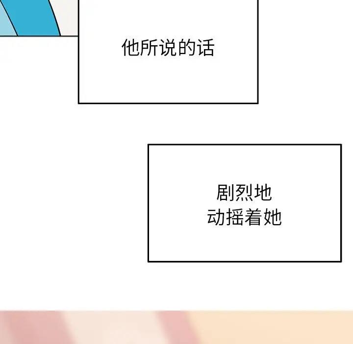 第24话-毒酒-JUN,铁石（第14张）