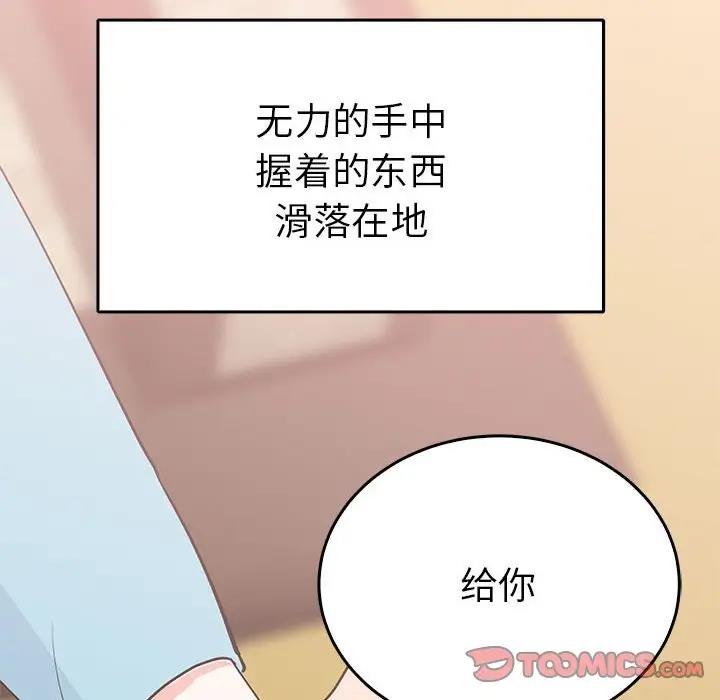 第24话-毒酒-JUN,铁石（第15张）