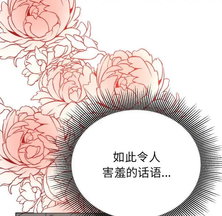 第25话-毒酒-JUN,铁石（第10张）