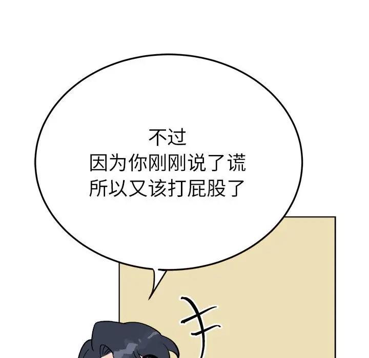 第25话-毒酒-JUN,铁石（第12张）