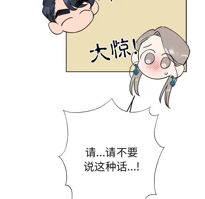 第25话-毒酒-JUN,铁石（第13张）