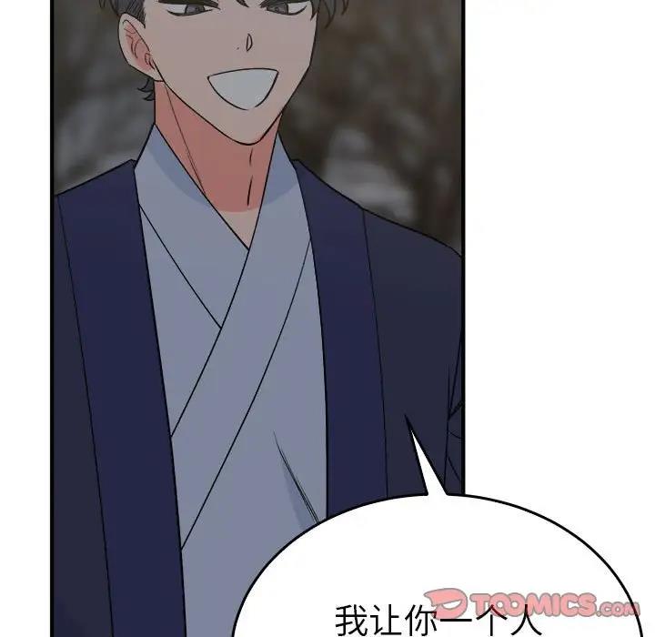 第25话-毒酒-JUN,铁石（第15张）