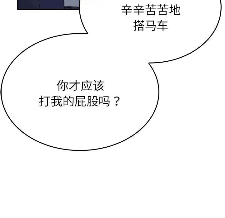 第25话-毒酒-JUN,铁石（第16张）