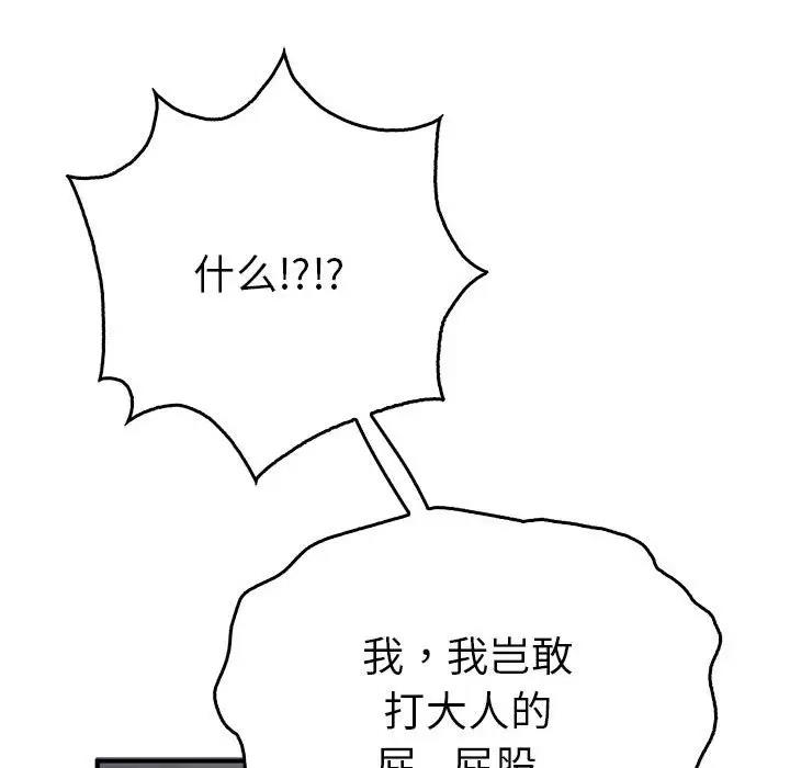 第25话-毒酒-JUN,铁石（第17张）